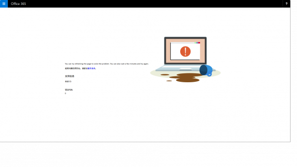 无法进入m365 admin center报错代码0怎么办？管理中心登录失败修复教程
