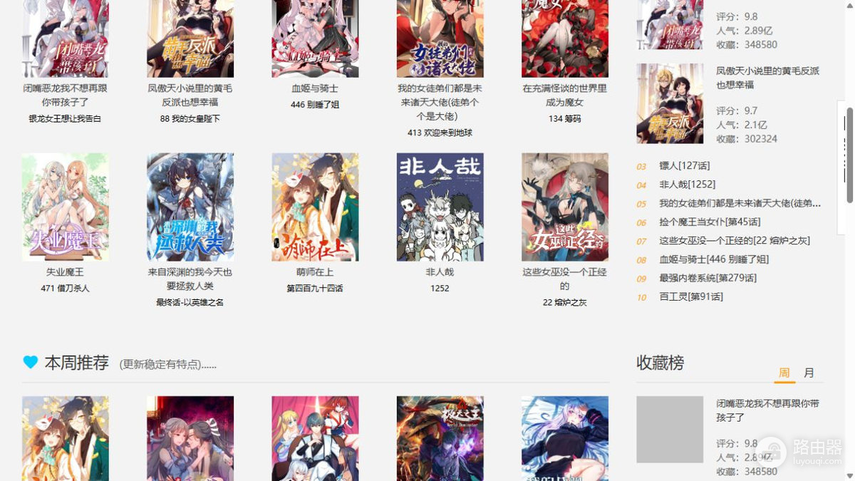 uu漫画首页网站入口最新 uu漫画官网首页进入地址