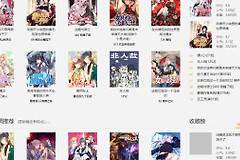 uu漫画首页网站入口最新 uu漫画官网首页进入地址