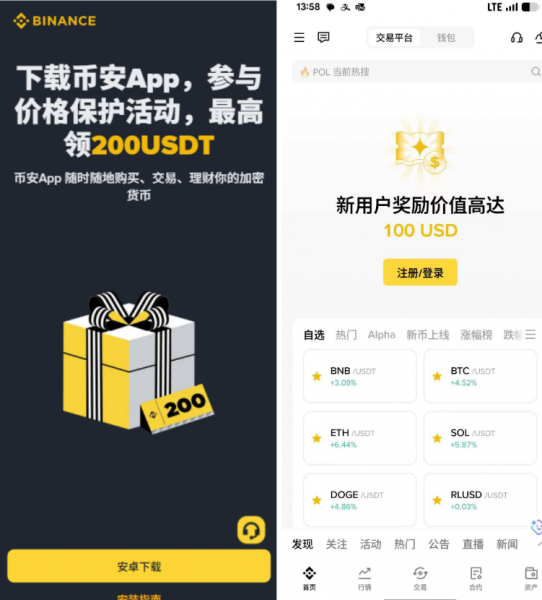 必安App下载国内可用,必安通用App