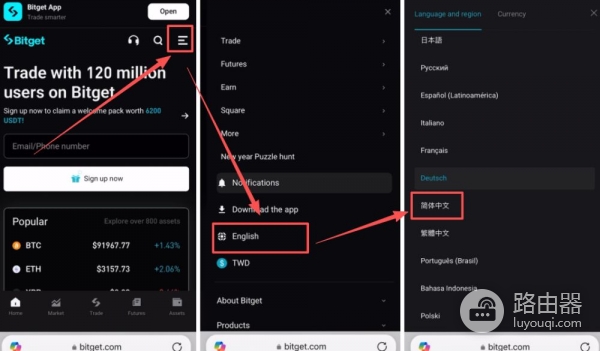 2026年Bitget福利金怎么领？注册下载、福利领取全攻略