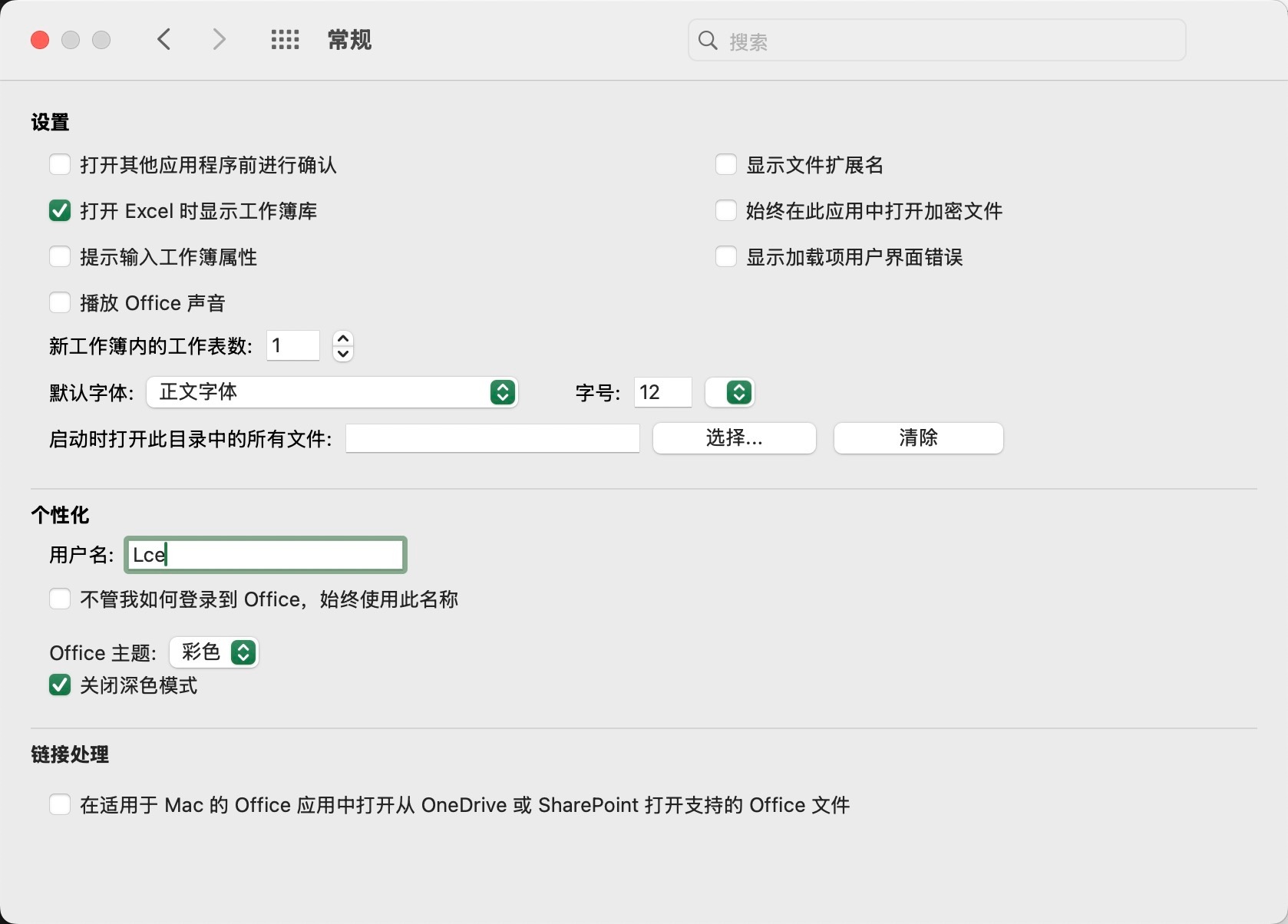 excel for mac英寸改厘米怎么设置?标尺单位切换教程
