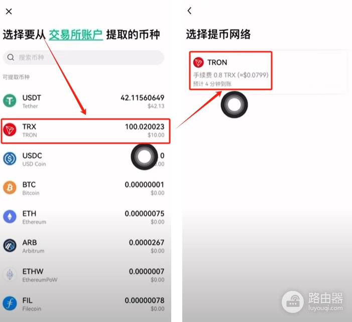 OE提币TRX到web3钱包当gas费,再转USDT的完整流程