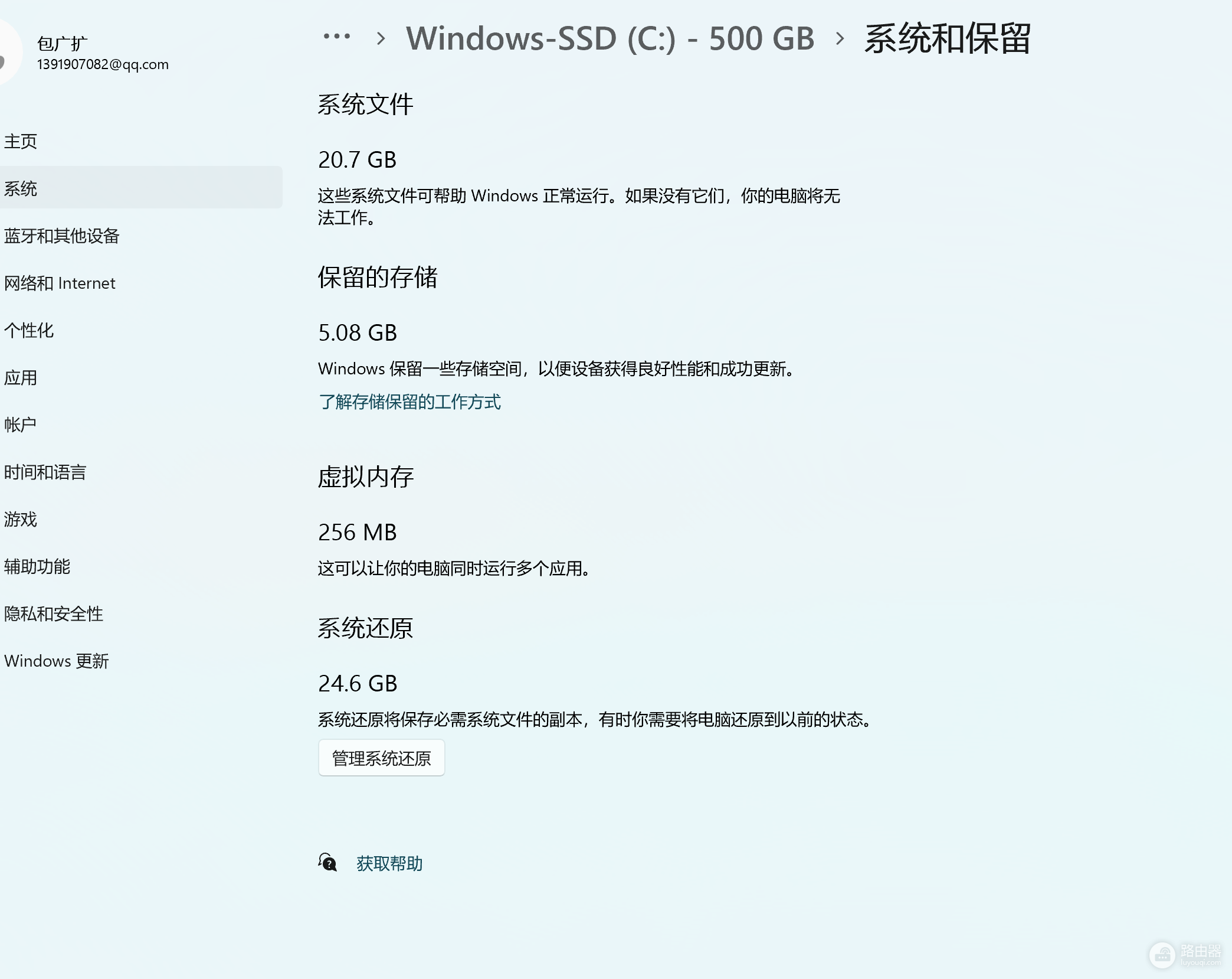 win11无法删除C盘中系统还原占用空间怎么办?C盘瘦身清理教程