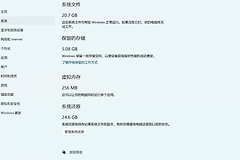 win11无法删除C盘中系统还原占用空间怎么办？C盘瘦身清理教程