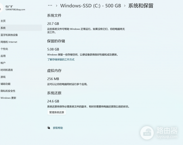 win11无法删除C盘中系统还原占用空间怎么办?C盘瘦身清理教程