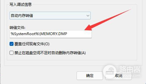 win11蓝屏日志查看方法