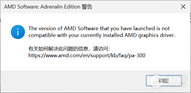 win11更新导致AMD显卡驱动崩溃怎么办?0x80070032错误修复方法