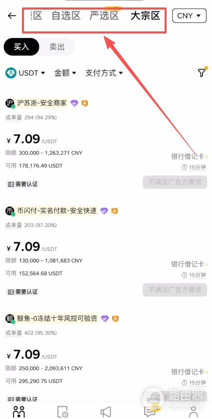 碧安C2C银行卡入金方法,用银行卡充值的实际操作步骤