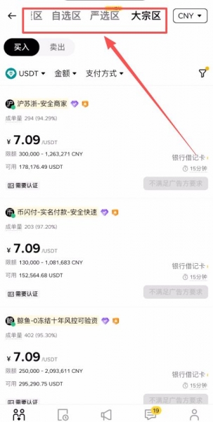碧安C2C银行卡入金方法,用银行卡充值的实际操作步骤