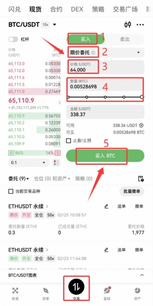 零基础入门欧逸,C2C买USDT、划转、买BTC超详细攻略