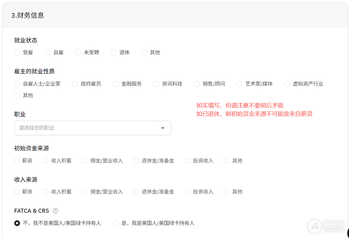 如何通过中国护照在HashKey Exchange开户?具体开户说明