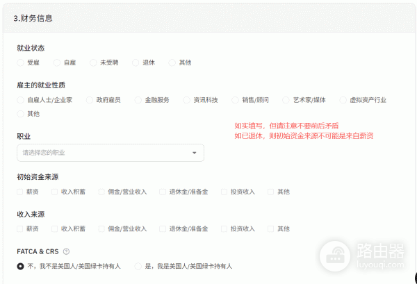 如何通过中国护照在HashKey Exchange开户?具体开户说明