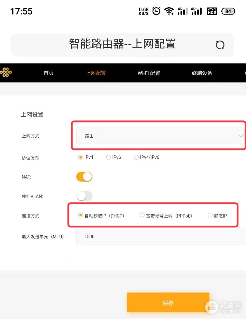 192.168.51.1手机设置联通路由器wifi及密码方法