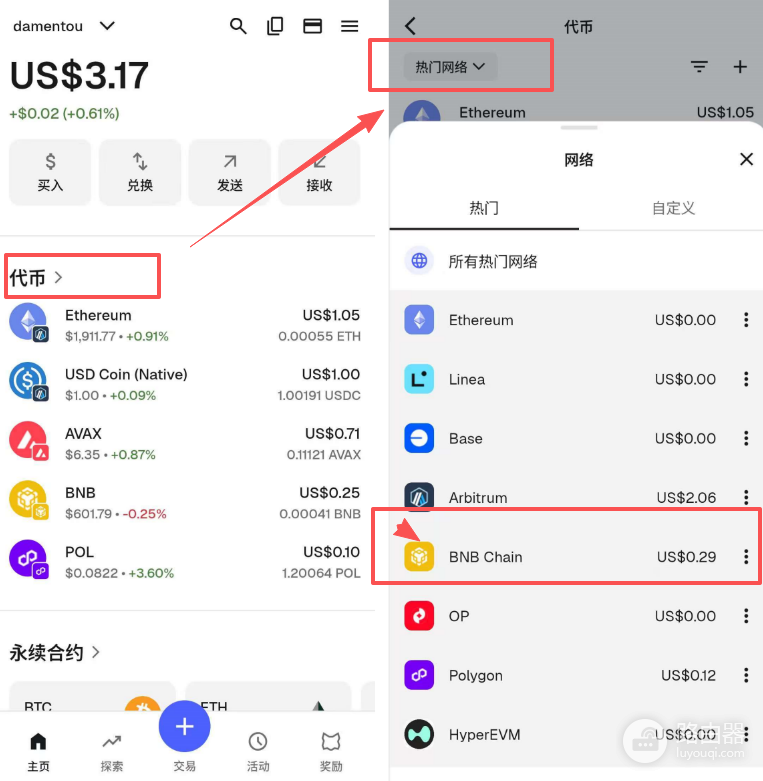 BNB Chain钱包怎么添加 MetaMask如何添加币安智能链