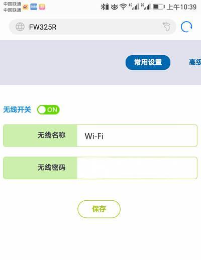 192.168.10.1手机端修改密码办法
