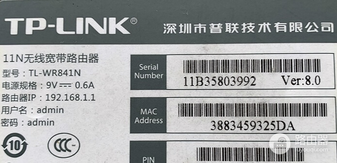 TP-link路由器登录入口设置
