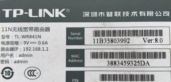 TP-link路由器登录入口设置