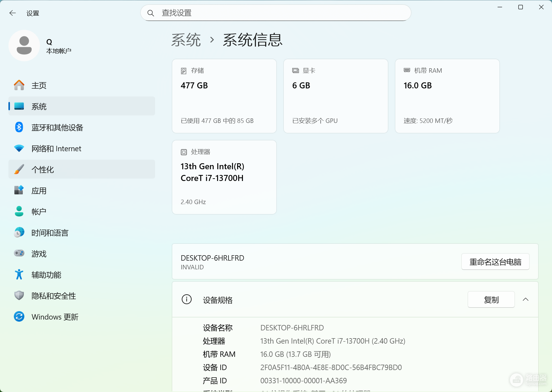 win11更新后显存显示错误怎么办?RTX2050显存参数修复教程