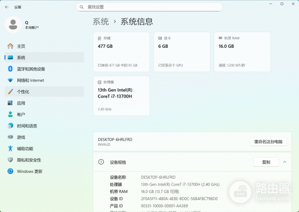 win11更新后显存显示错误怎么办？RTX2050显存参数修复教程