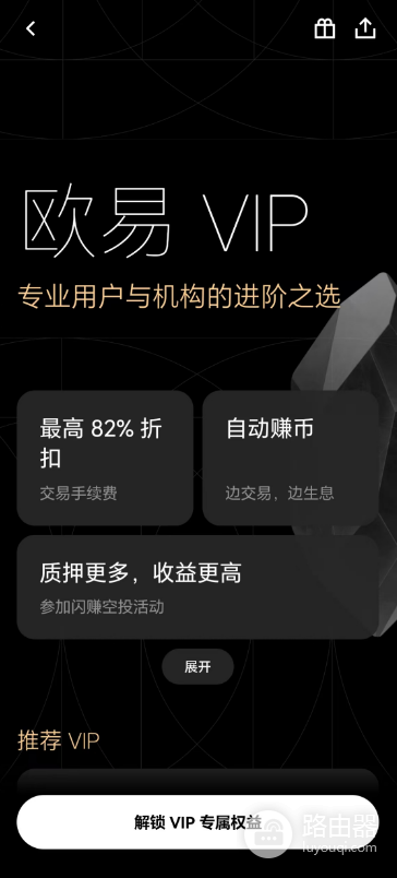 OKX官方入口是什么?欧逸App官网下载地址