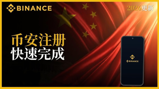 安币APP下载与注册教程:认证与交易全流程指南