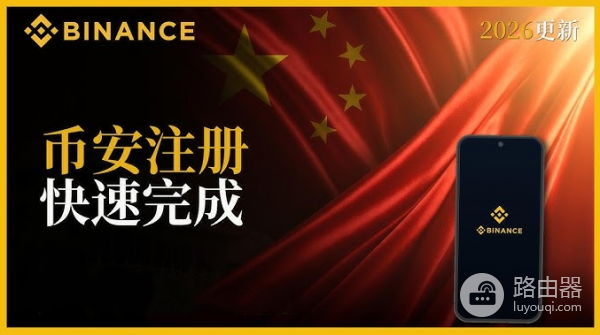 安币APP下载与注册教程：认证与交易全流程指南