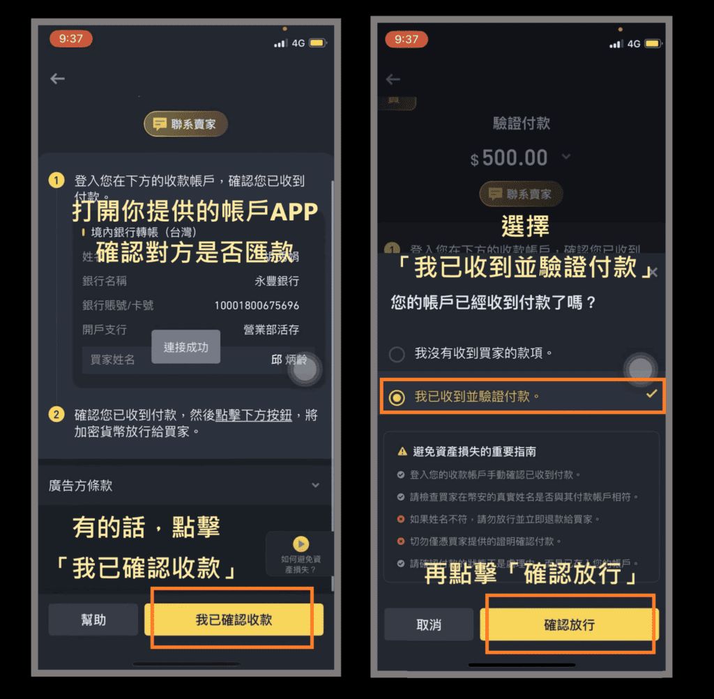 币安出金安全吗？币安C2C和链上出金操作指南