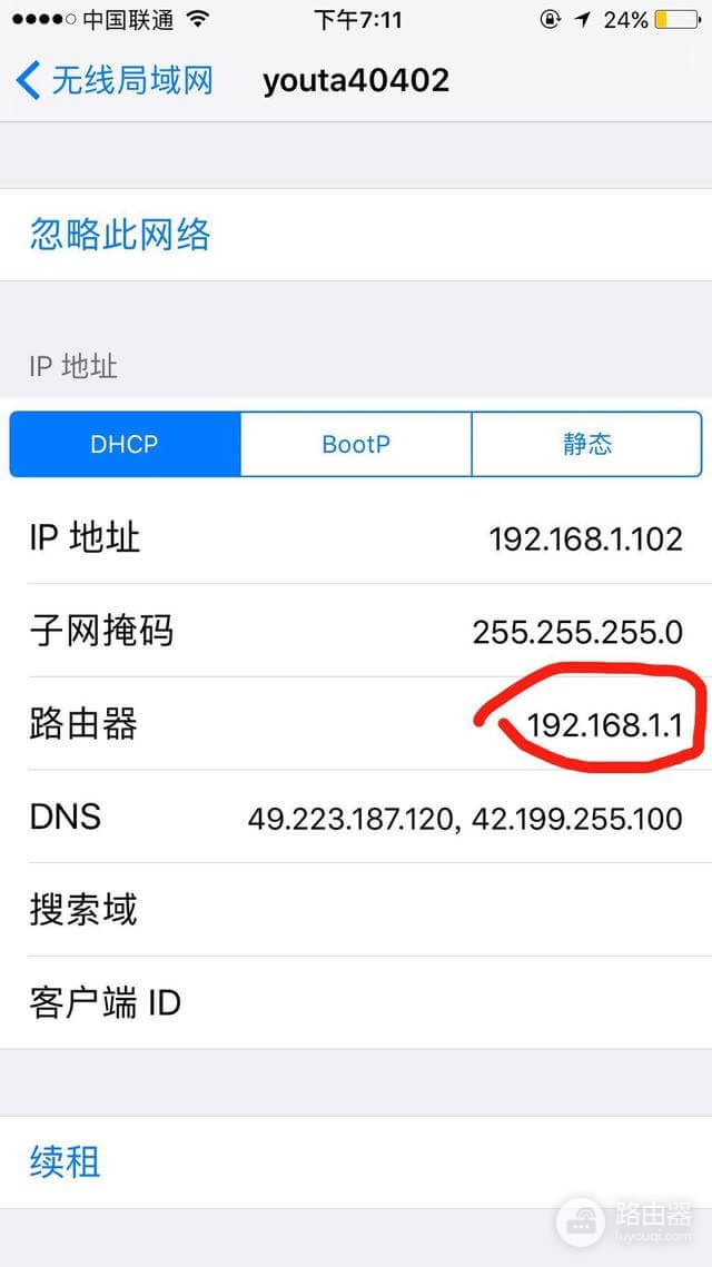 iphone检测有没有人蹭网(wifi)