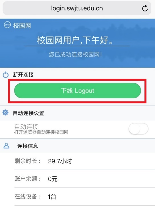 苹果手机校园wifi认证流程解析与操作指南