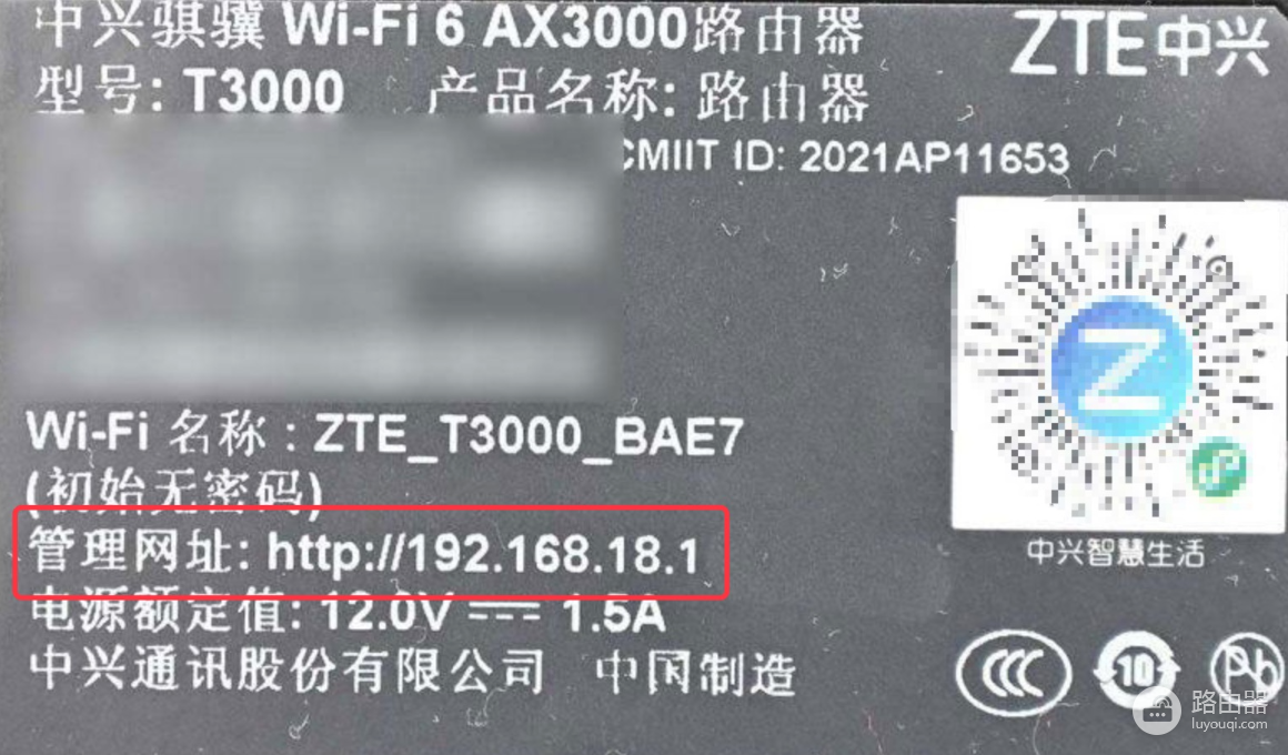 ZTE中兴路由器默认登录地址入口大全