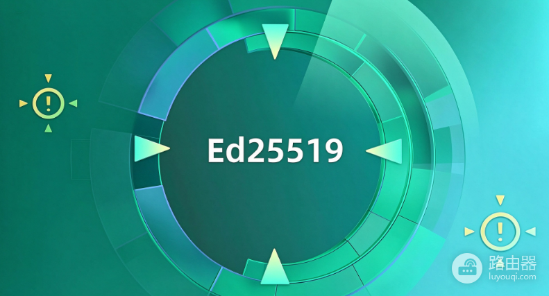 Ed25519是什么?主流公链为什么选用Ed25519签名