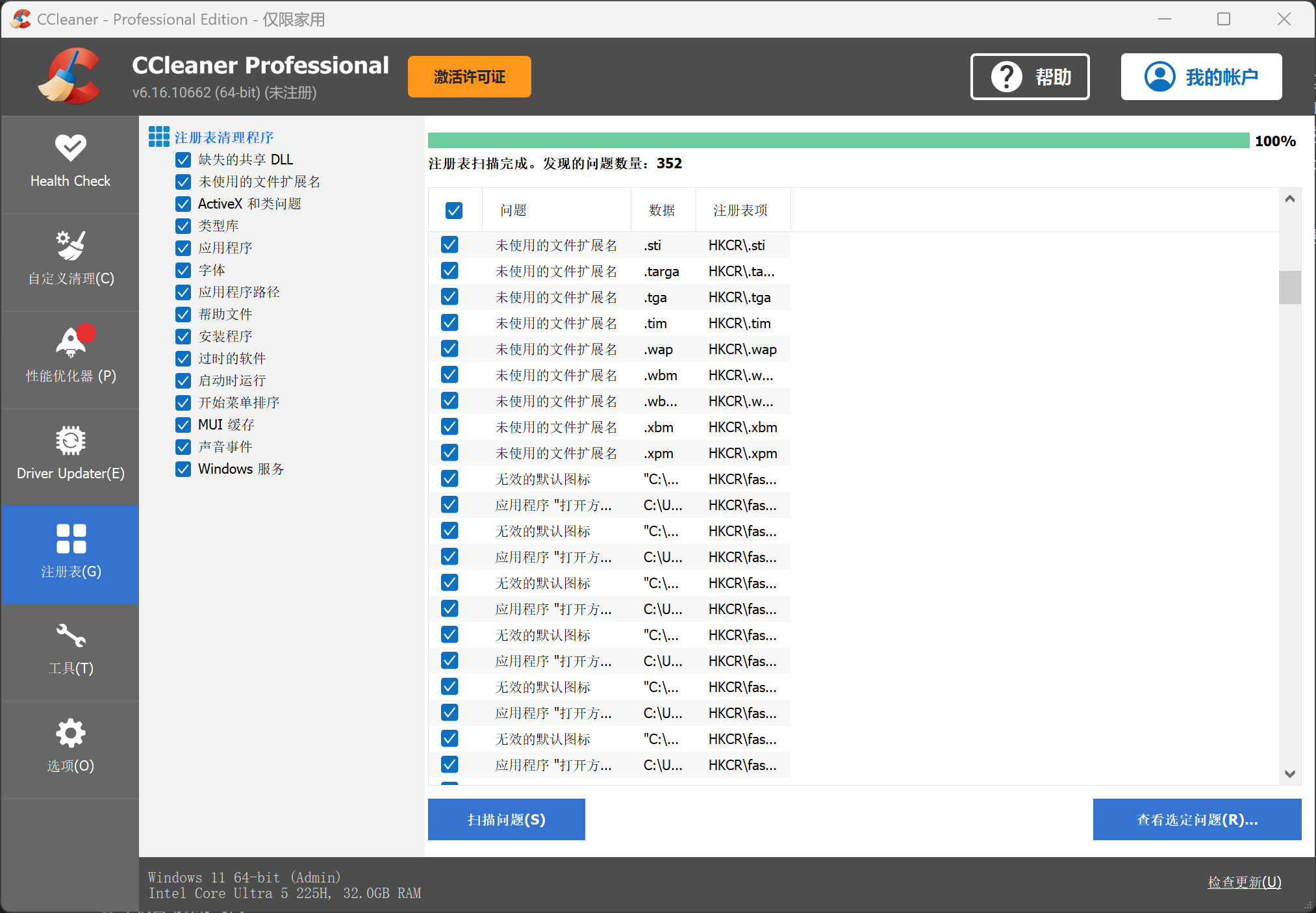 win11文件打开方式重复冗余怎么办?无效关联菜单彻底修复方法