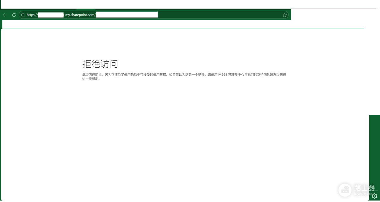 onedrive无法打开且访问被拒绝怎么办?网页版打不开修复教程