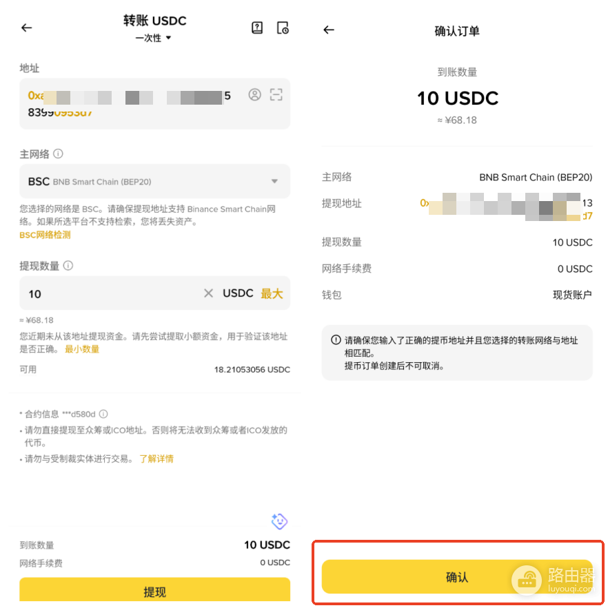 Polymarket通过安币(Binance)入金完整教程(2026年8月更新)