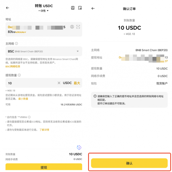Polymarket通过安币（Biance）入金完整教程（2026年5月更新）