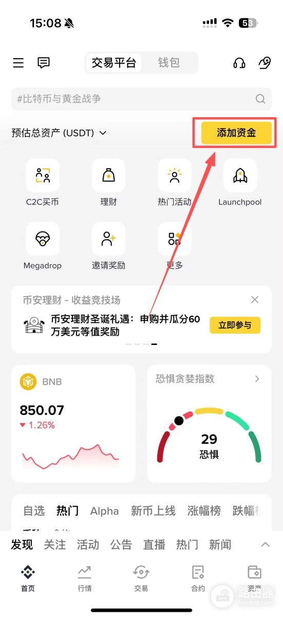 数字黄金PAXG入门指南,新手如何买