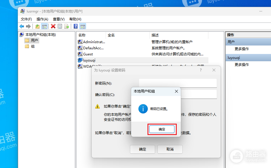 win11怎么取消登录密码