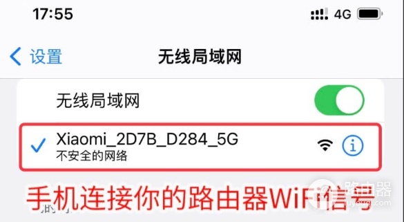 192.168.31.1官网入口修改wifi密码