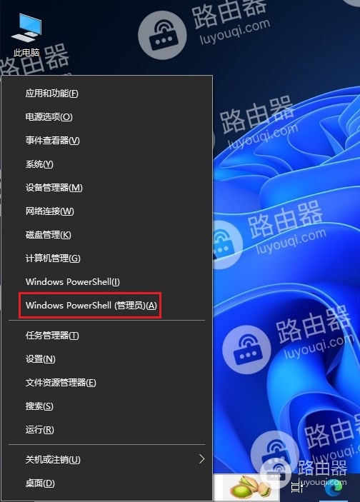win10怎么卸载edge浏览器