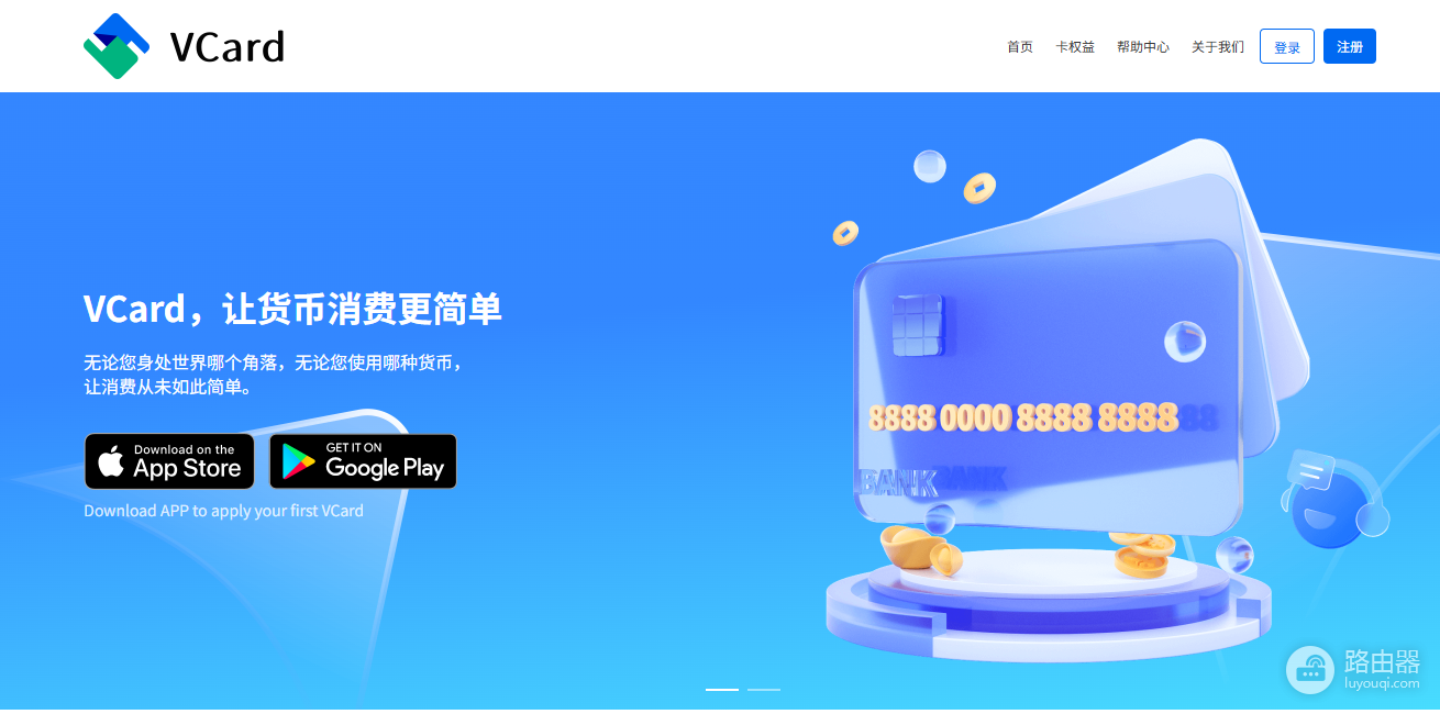 加密货币出金神器!VCard维卡注册+充值+消费全攻略(中国可用)