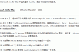 Mac版Word 16.77提示升级macOS 13？不升级的影响与应对方案