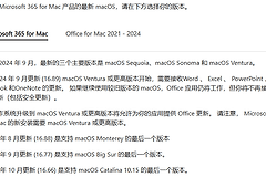 Mac版Word 16.77提示升级macOS 13？不升级的影响与应对方案