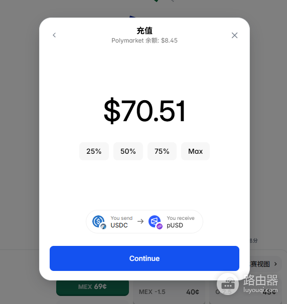 世界杯Polymarket充值必看:USDC为什么自动换成pUSD?1:1 兑换详解