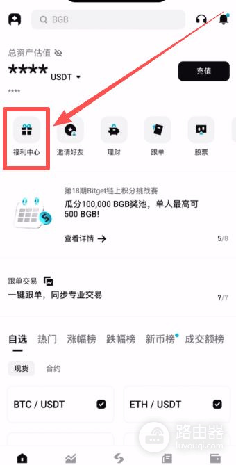 2026年Bitget福利金怎么领?注册下载、福利领取全攻略