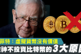 谁最希望比特币归零？巴菲特、传统银行和央行的利益冲突