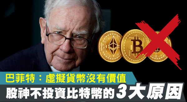 谁最希望比特币归零？巴菲特、传统银行和央行的利益冲突
