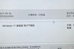 win11激活报错此密钥不适用于此操作系统怎么办？系统版本不匹配解决方法