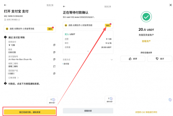 2026年国内怎么买USDT？Bian交易所C2C入金最新详细攻略