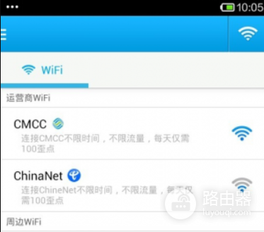 如何区分联通、移动、电信路由器的wifi信号？